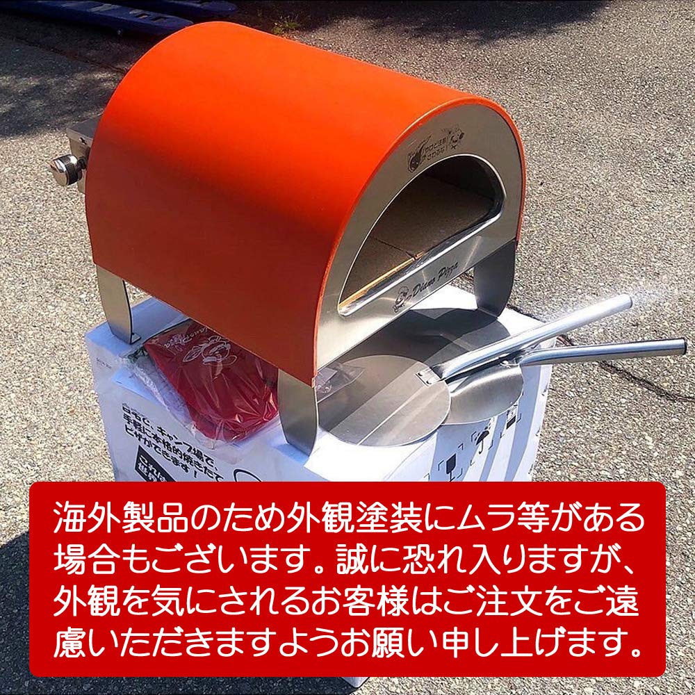 中古】ピザ窯 Diano Pizza ディアーノピッツァ ポータブル ガス オーブン